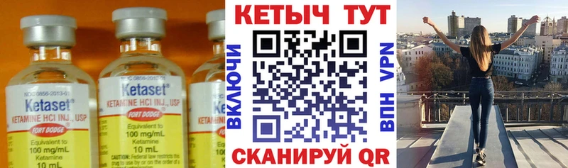 Кетамин VHQ Купить где Стародуб